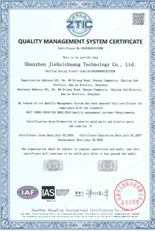 ISO9001质量管理体系认证证书（英文版）