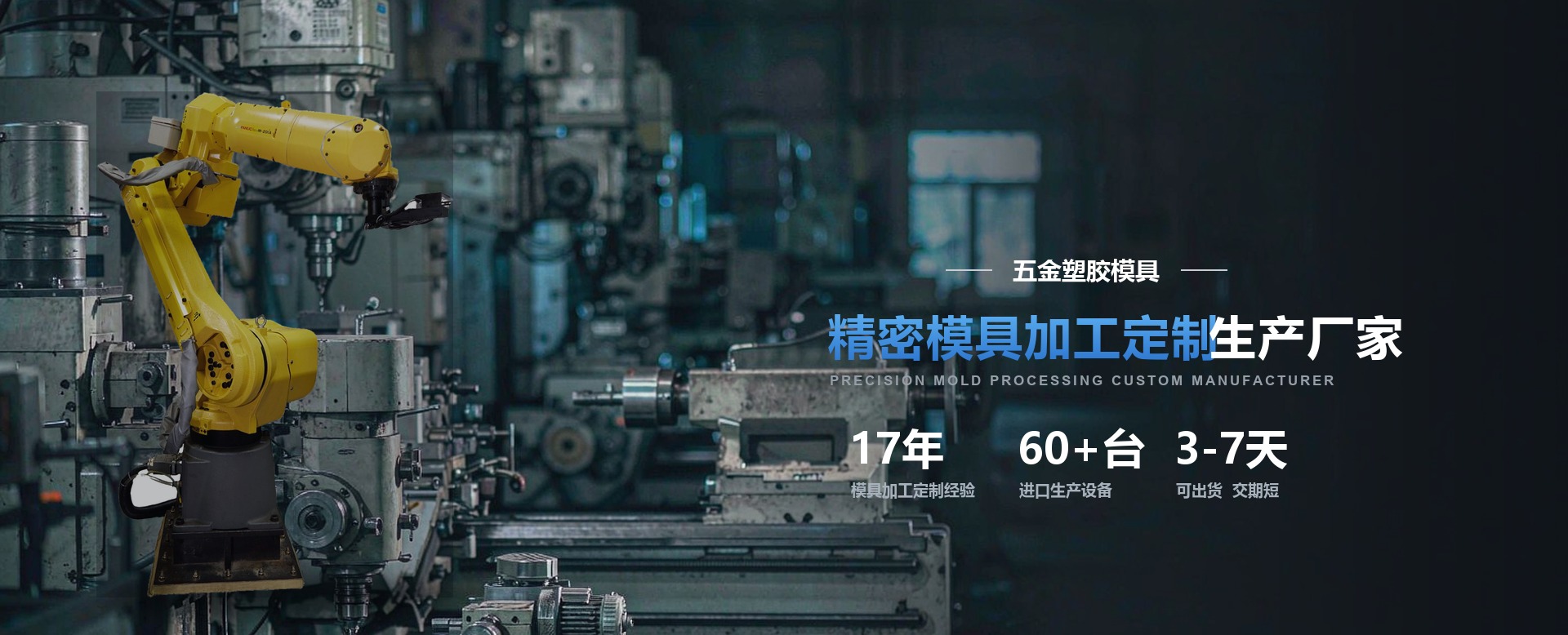 捷辉创-精密加工定制生产厂家